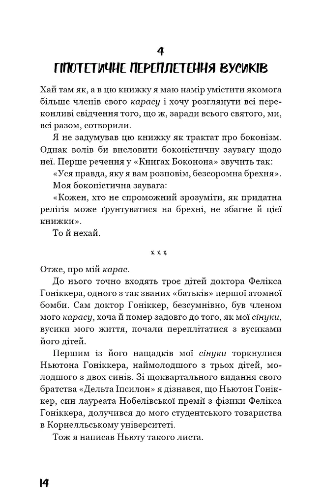 Колиска для кішки - фото 12
