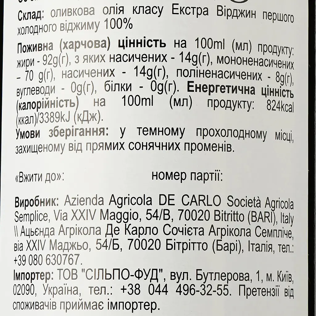 Олія оливкова DeCarlo EV Il Classico 500 мл (818702) - фото 3