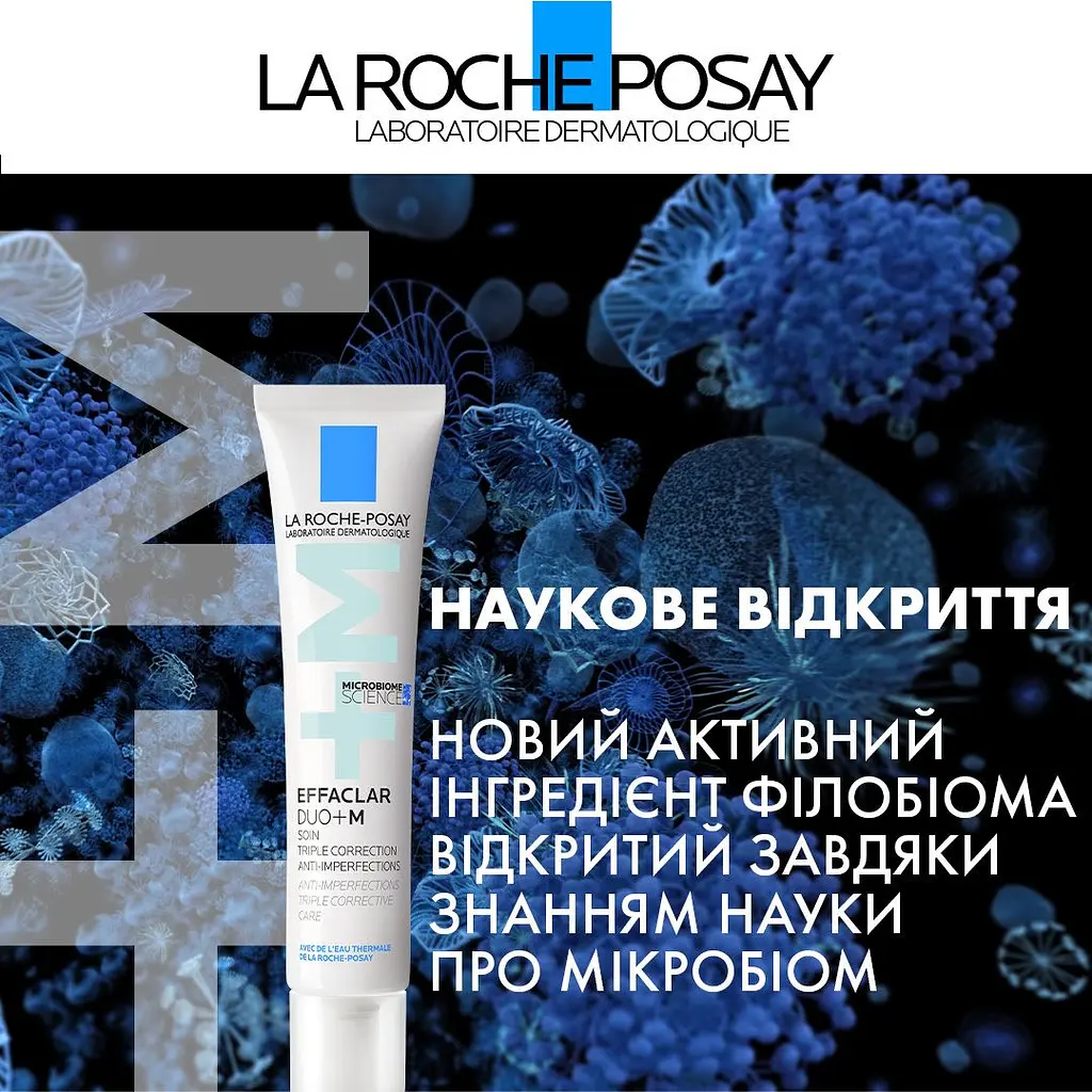 Корректирующее средство комплексного действия La Roche-Posay Effaclar Duo+M для жирной и проблемной кожи 40 мл - фото 6