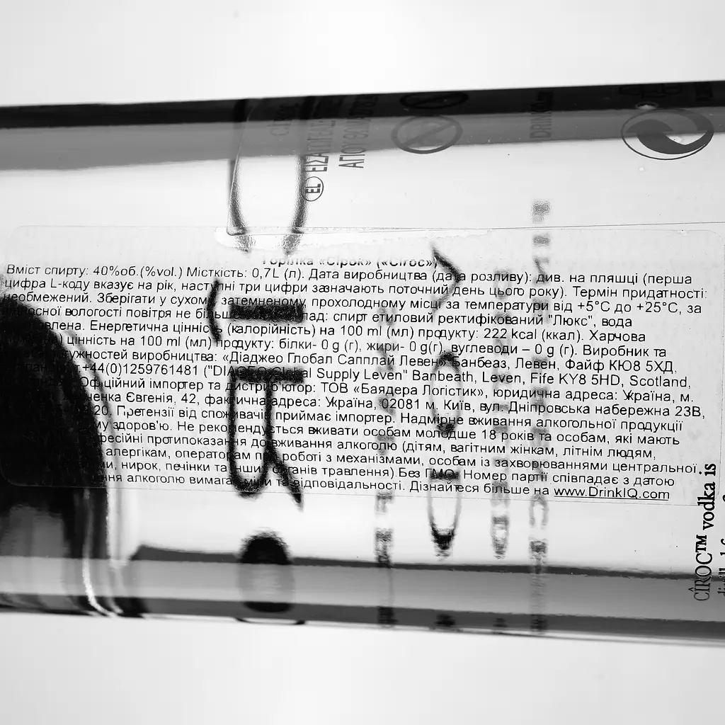 Водка Ciroc, 40%, 0,7 л (587073) - фото 4