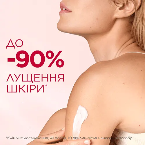 Крем Mixa Urea Cica Repair для сухої огрубілої шкіри обличчя рук і тіла відновлювальний 400 мл - фото 7
