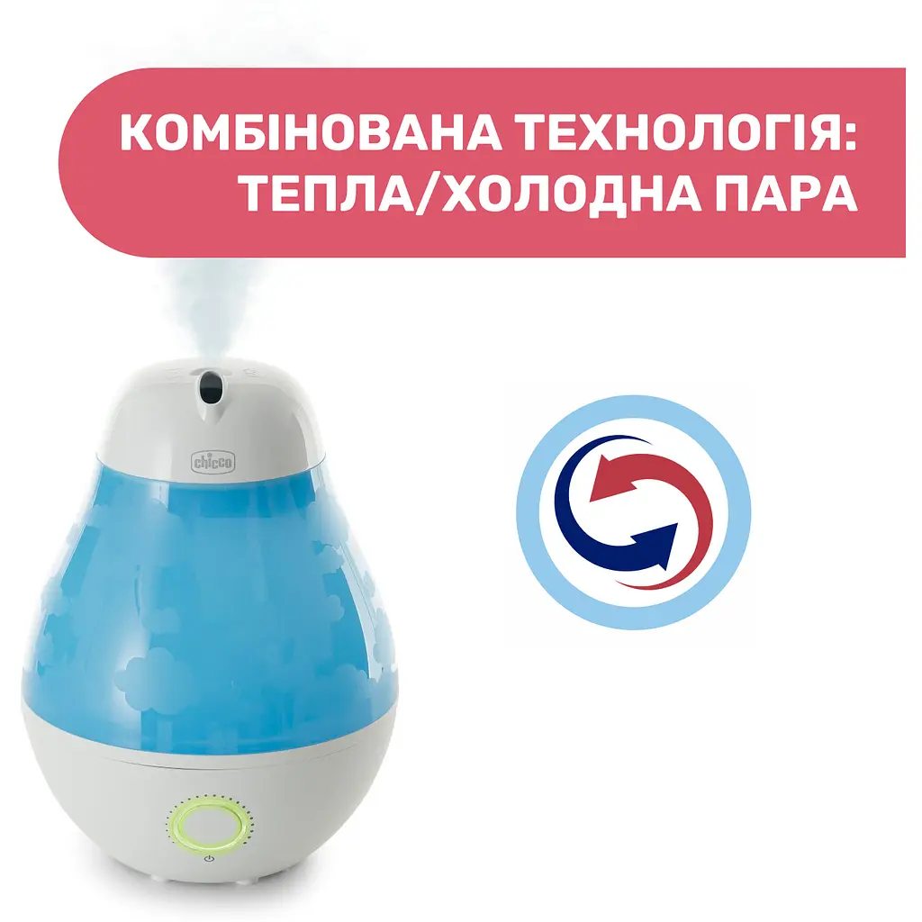 Увлажнитель воздуха Chicco Humi Ambient (08031.00) - фото 2