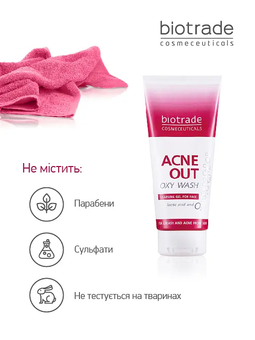 Очищаючий гель Biotrade Acne Out Oxy Wash Cleansing Gel 50 мл - фото 5