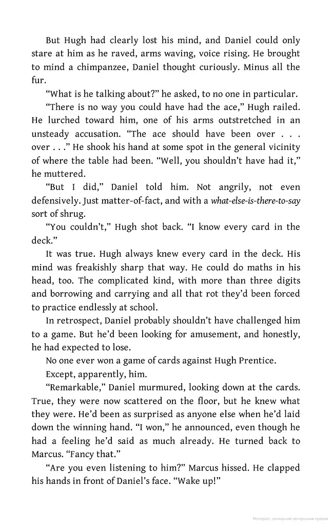 A Night Like This. Smythe-Smith Quartet 2 - фото 6