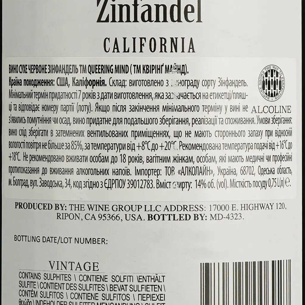 Вино Queering Mind Zinfandel красное сухое 0.75 л - фото 5