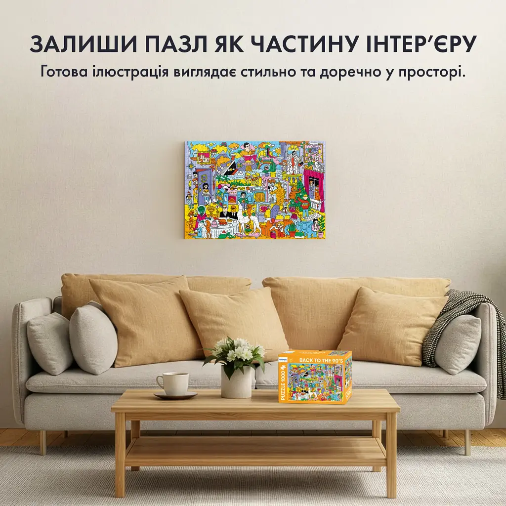 Пазл ORNER «Серія 90-ті. Серіали та фільми» 1000 елементів - фото 7