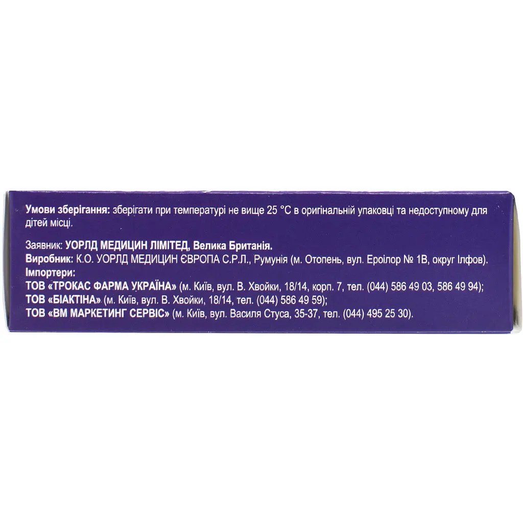 Диетическая добавка Ангитон 30 капсул - фото 3