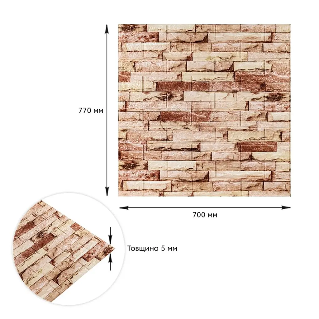 Самоклеюча стінова 3D панель Sticker Wall SW-00001375 камінь кладка 700х770х5мм - фото 3
