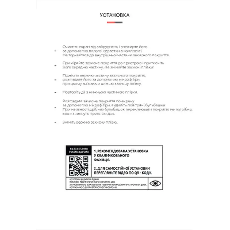 Плівка захисна Armorstandart Matte Xiaomi Redmi 10C / 12C (ARM61314) - фото 4