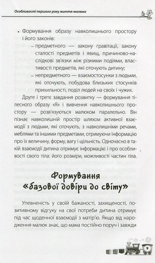 Дитина народилася! - фото 7