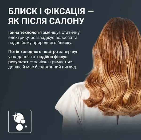 Фен Rowenta HY8530E0 - фото 12