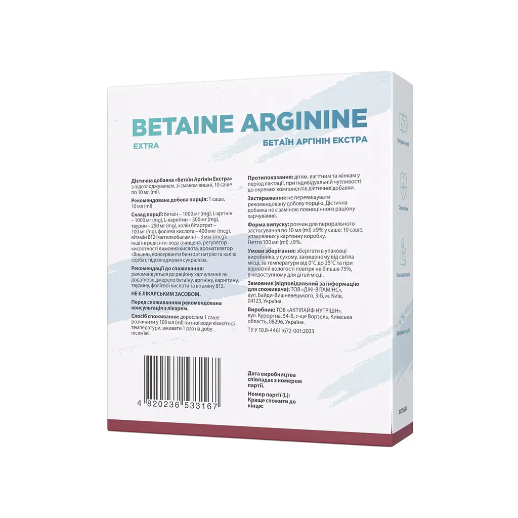 Бетаїн Аргінін Biotus Betaine Arginine Extra 10 саші вишня - фото 2