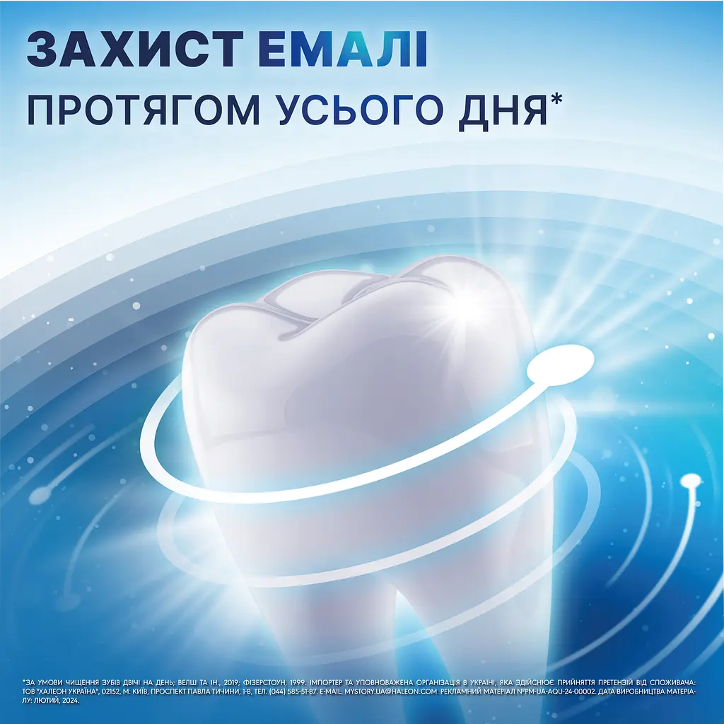 Зубна паста Aquafresh All in One Екстра фреш 100 мл - фото 2