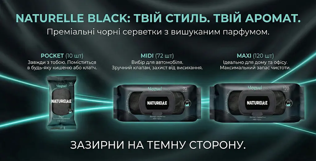 Вологі серветки універсальні Naturelle Classic Fresh&Mint 10 шт. Чорний колір - фото 2