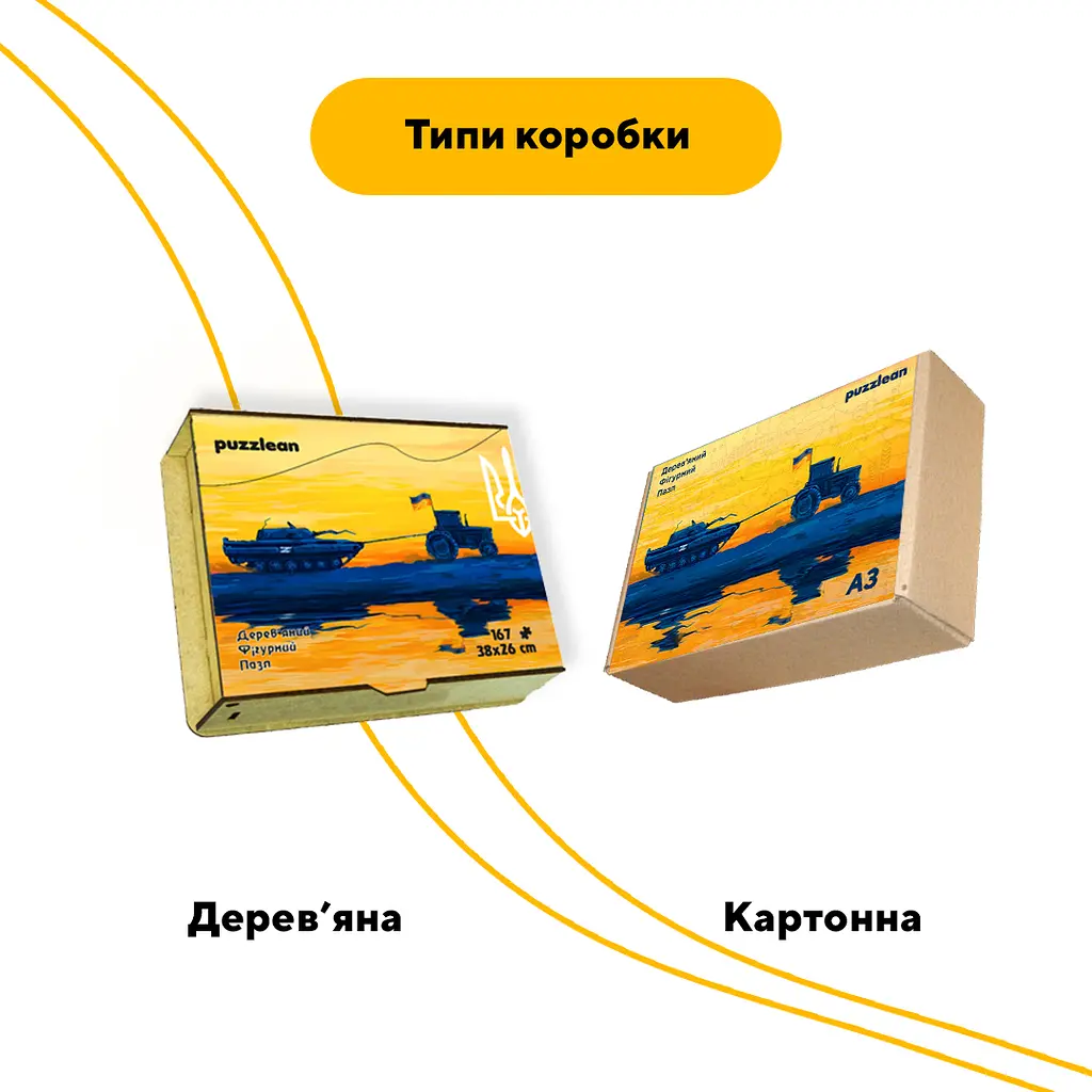Пазл деревяний Трактор Тягне Танк, А2, Деревяна коробка 300+ елементів - фото 4