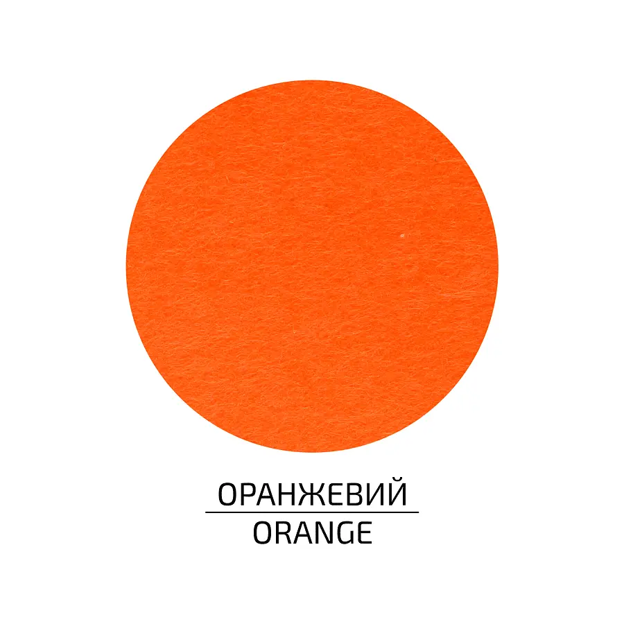 Фетр листковий (поліестер) 29 7х42 см Оранжевий 180г/м2 ROSA Talent