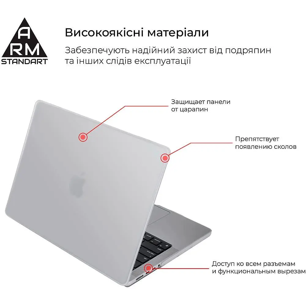 Чохол для ноутбука Armorstandart Air Shell для Apple MacBook M1 Pro 14 (A2442) Transparent (ARM60615) - фото 4