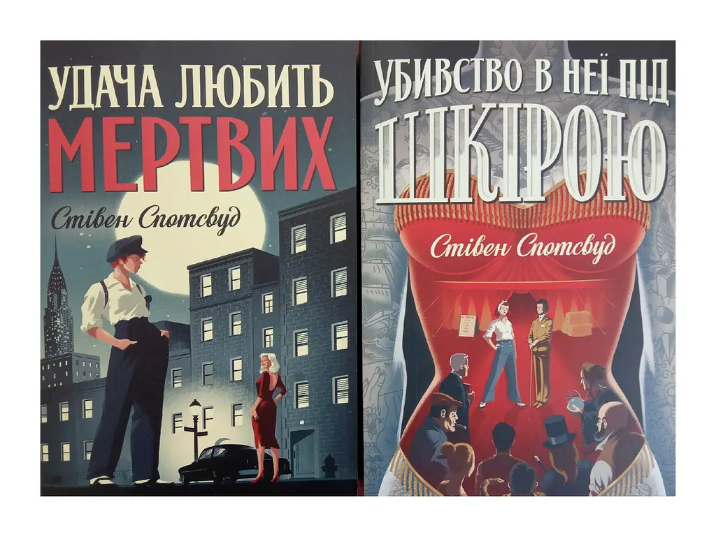 Комплект із 2-х книг Жорж Пентекост та Паркер. Стівен Спотсвуд українською мовою kni0003115 - фото 5