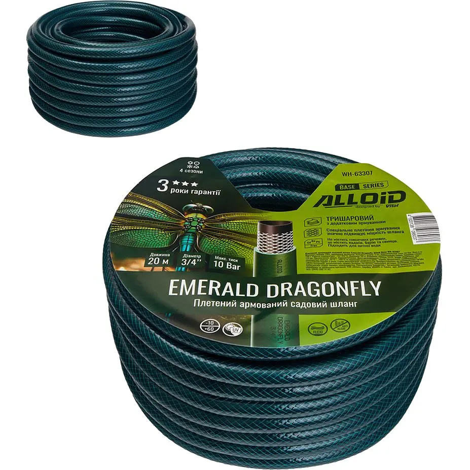 Шланг армированный 3-х слойный Alloid Building Tools Emerald Dragonfly 3/4" 20 м (WH-63307) - фото 5