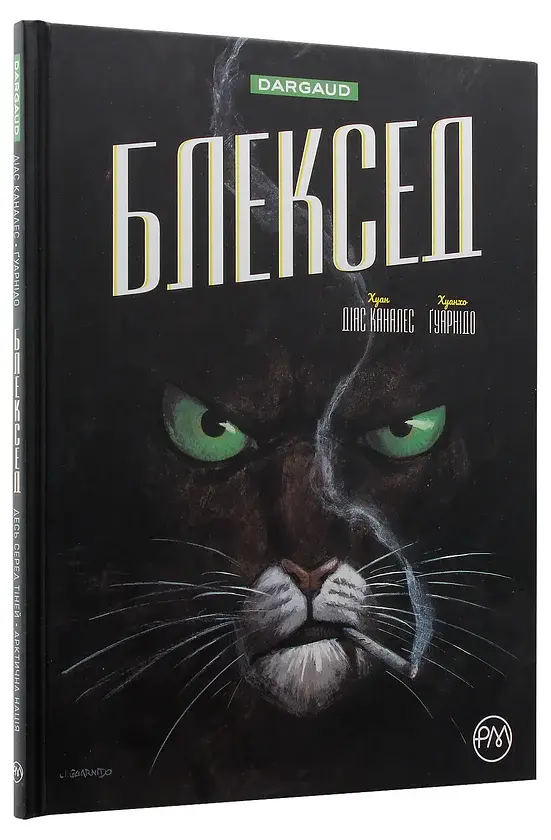 Блексед. Десь серед тіней. Полярна нація. Книга 1 - фото 2