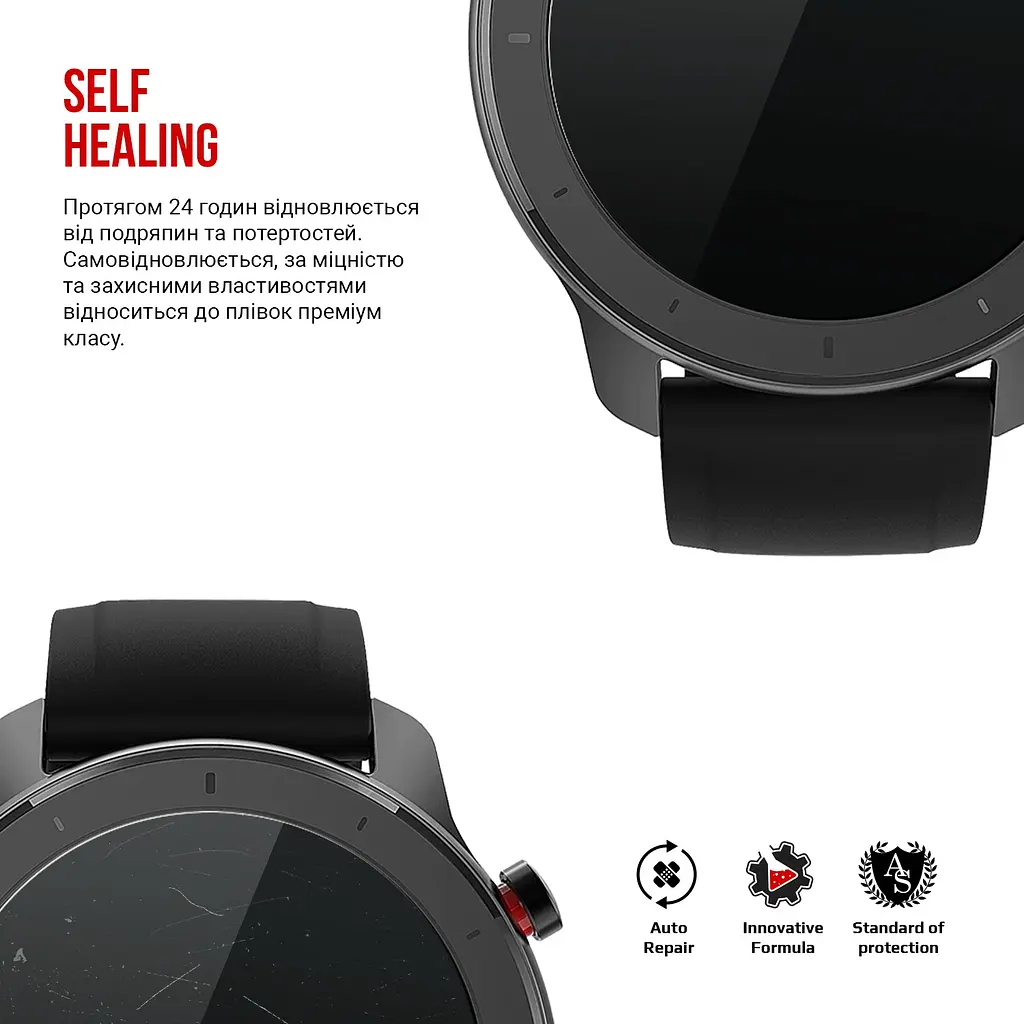 Гідрогелева плівка на годинники Amazfit Watch GTR 42 mm ArmorStandart захисна плівка для смарт годинників прозора (ARM57921) - фото 3