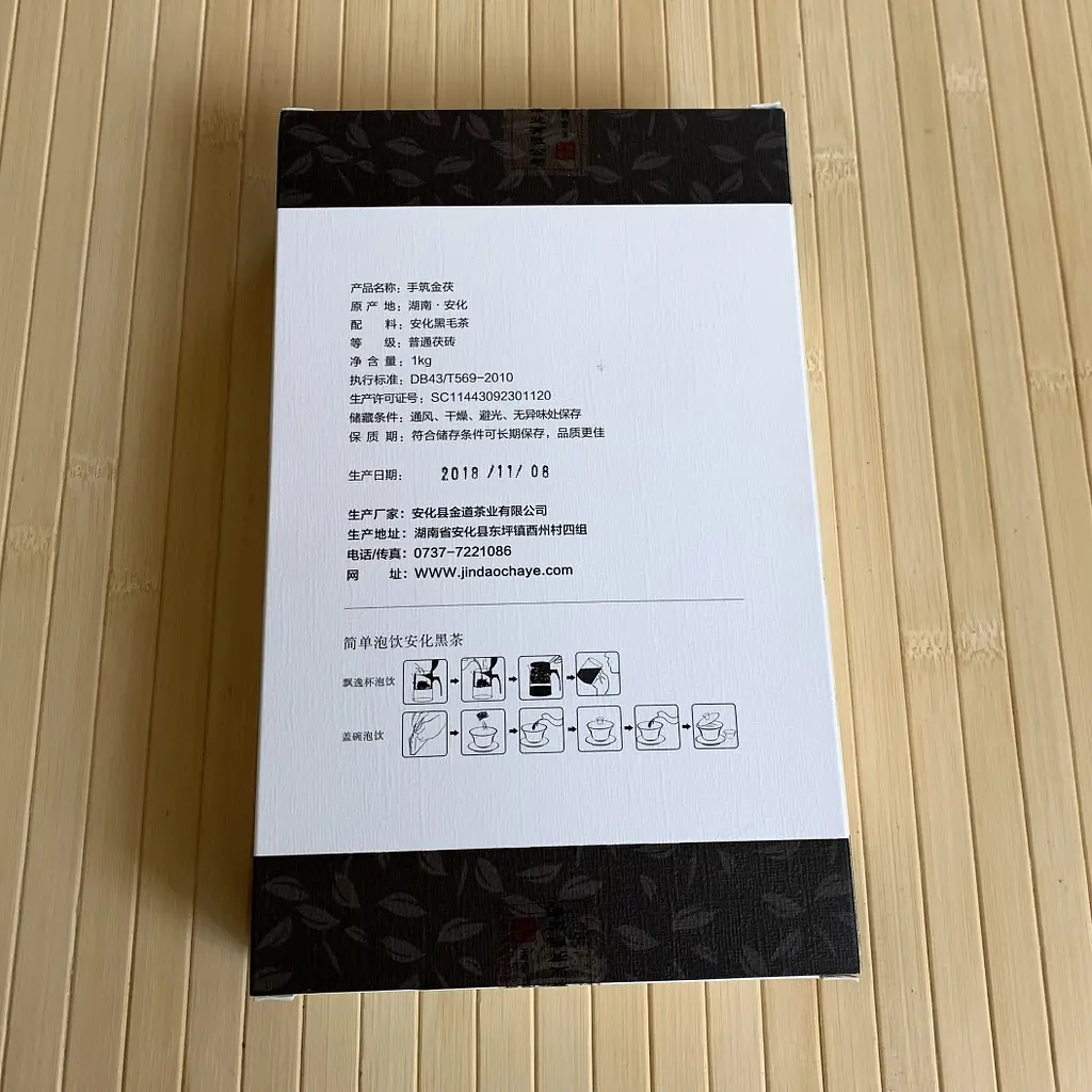 Тибетський чай Хей Ча Manual Fu Brick 1 кг 2018 року - фото 3