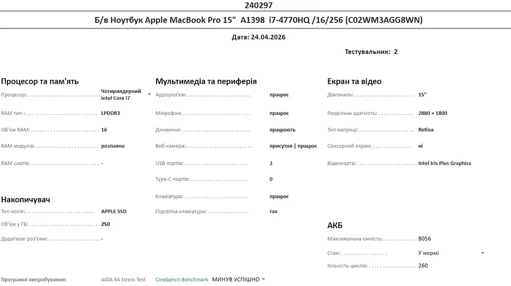 Б/в Ноутбук Apple MacBook Pro 15" 2015 A1398 i7-4770HQ/16/256 (C02WM3AGG8WN) - фото 10