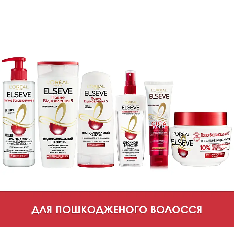 Бальзам-ополаскиватель L'Oréal Paris Elseve Полное Восстановление 5 для поврежденных волос 200 мл - фото 4