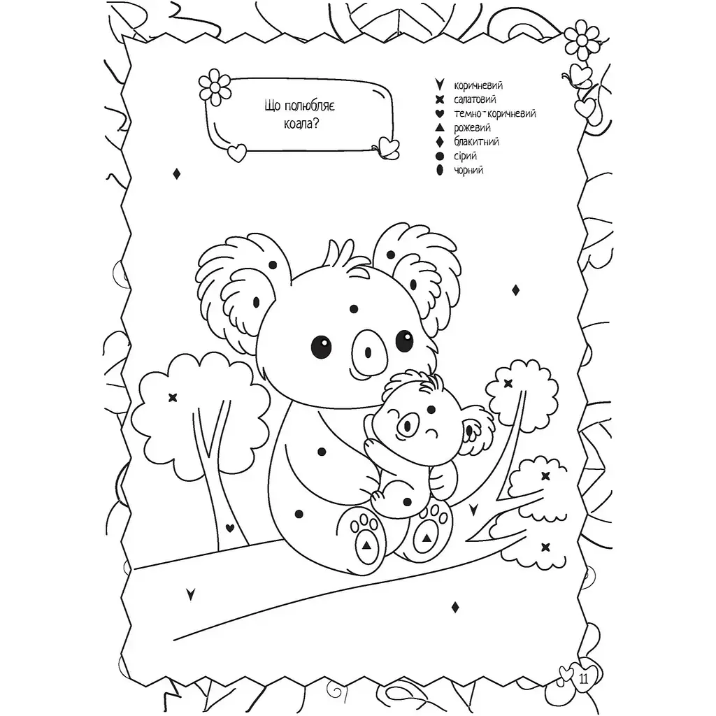 Розмальовка Талант Kids club Кольорово мені. Розмальовка за формами. Мавпеня - фото 2