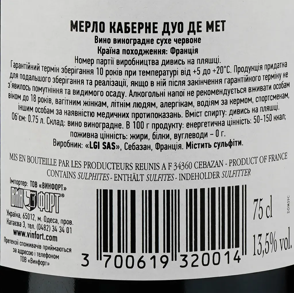 Вино Duo Des Mets Merlot Cabernet червоне сухе 0.75 л - фото 3