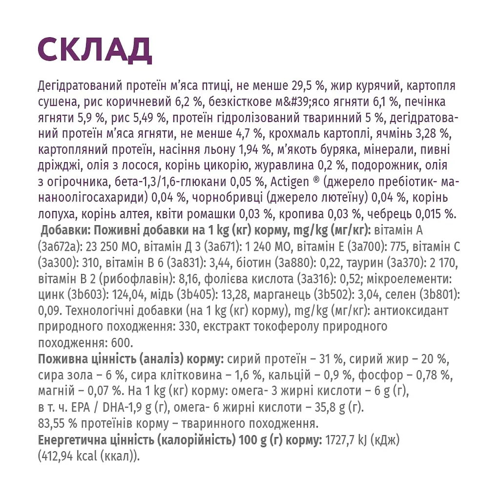 Низькозерновий сухий корм Optimeal для цуценят мініатюрних та малих порід, ягня, 1,5 кг (B1721101) - фото 7