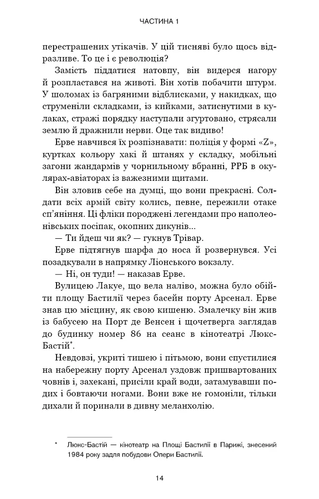 Черлена карма - фото 8