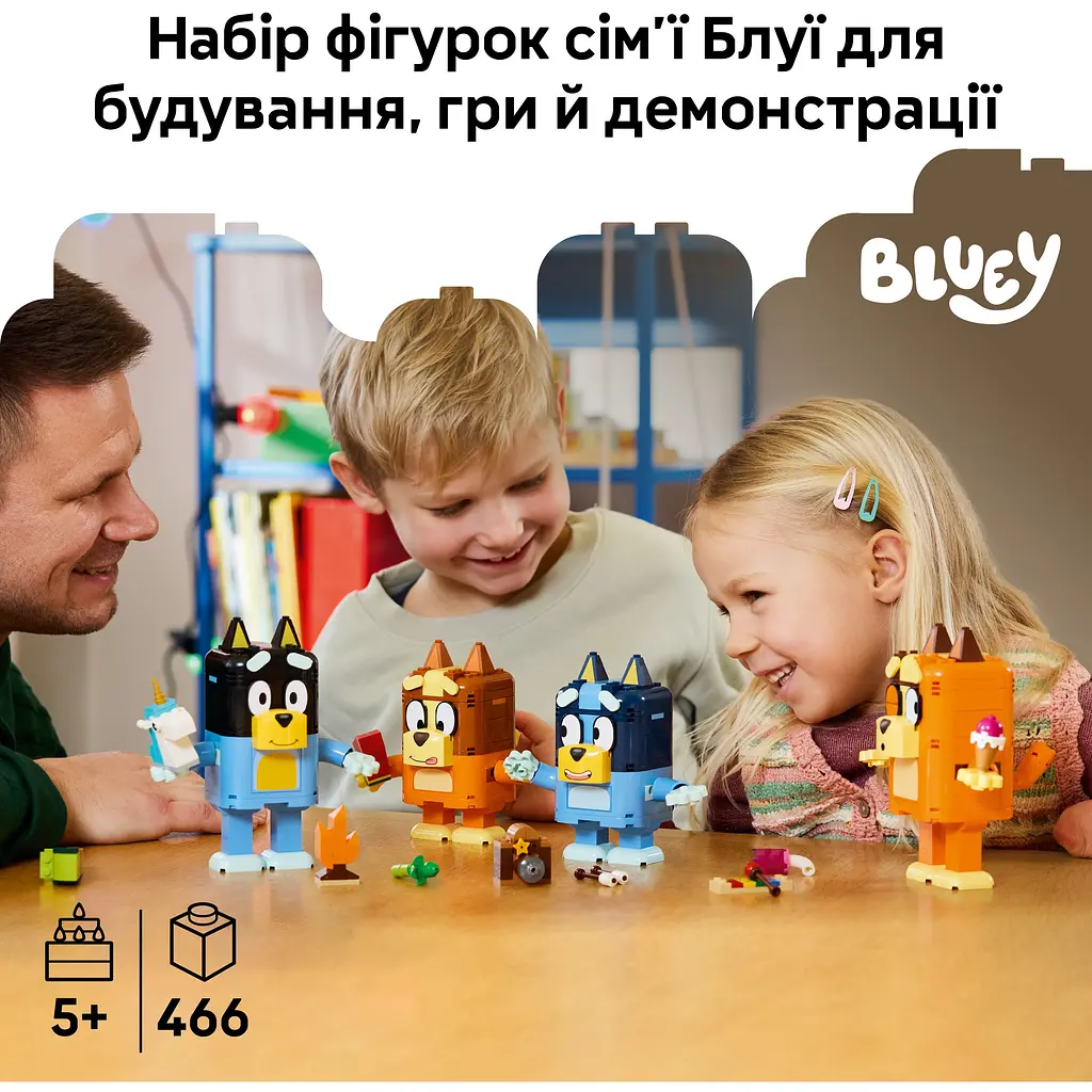 Конструктор LEGO Bluey Сім'я Блуї з кубиків (11217) - фото 11