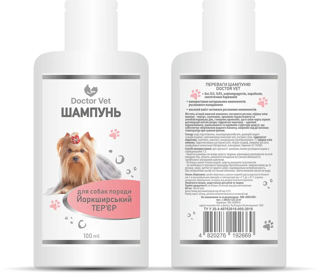 Шампунь для собак со светлой шерстью Doctor Vet 100 мл - фото 3