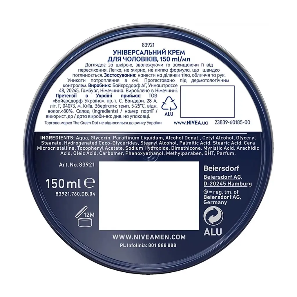 Крем для обличчя Nivea MEN Creme 150 мл (5900017041452) - фото 7