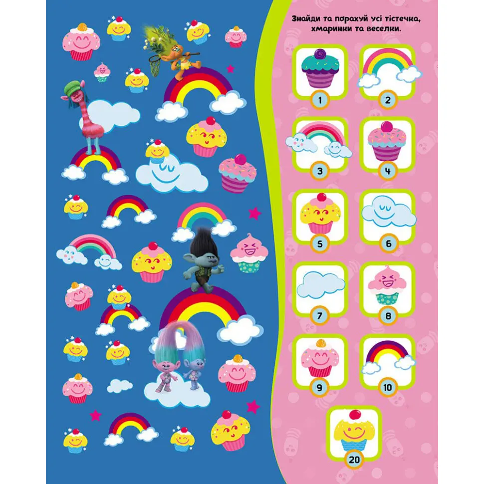 Книга-виммельбух "1001 спрятавшаяся вещь" Ранок 896001 серия "Тролли", 20 страниц - фото 5