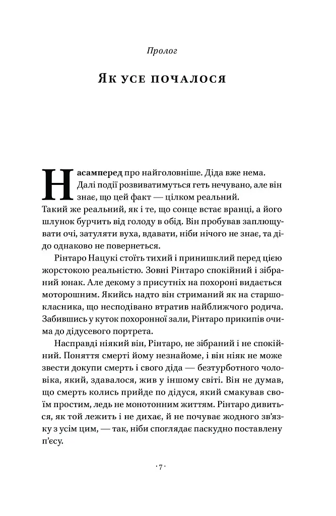 Кіт, що рятував книжки - фото 4