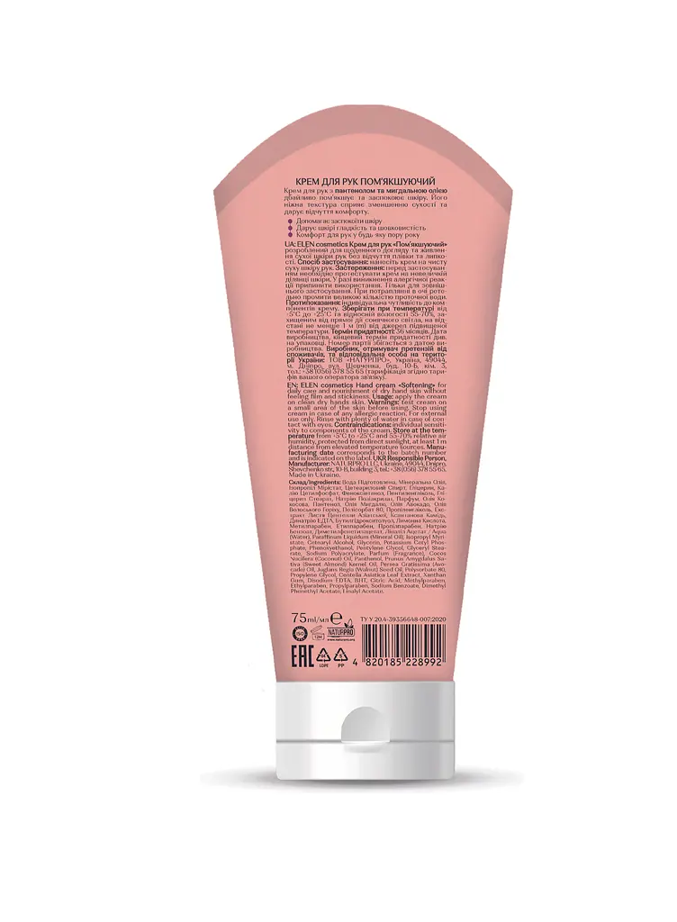 Крем для рук Elen Cosmetics Смягчающий 75 мл - фото 2