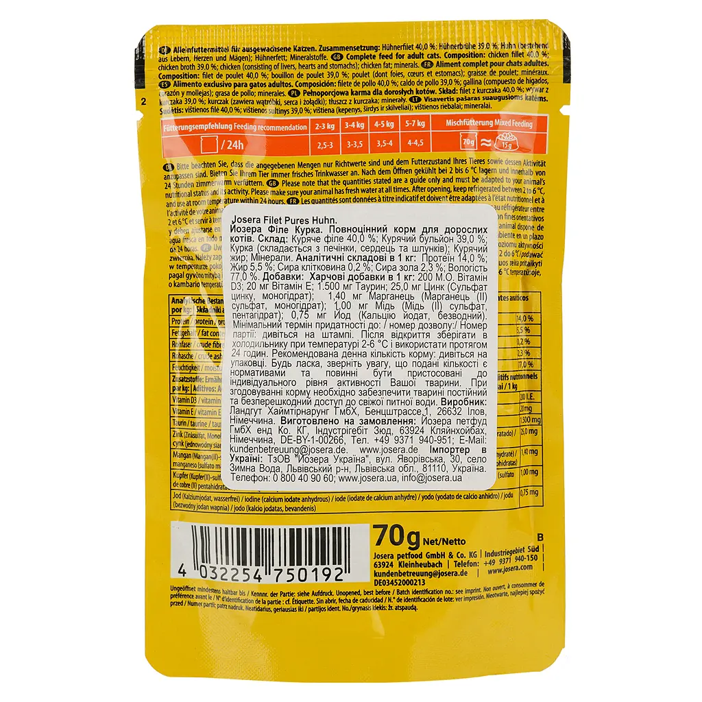 Влажный корм для кошек Josera филе курицы 70 г - фото 2