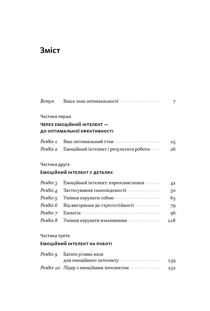 Оптимум - фото 2