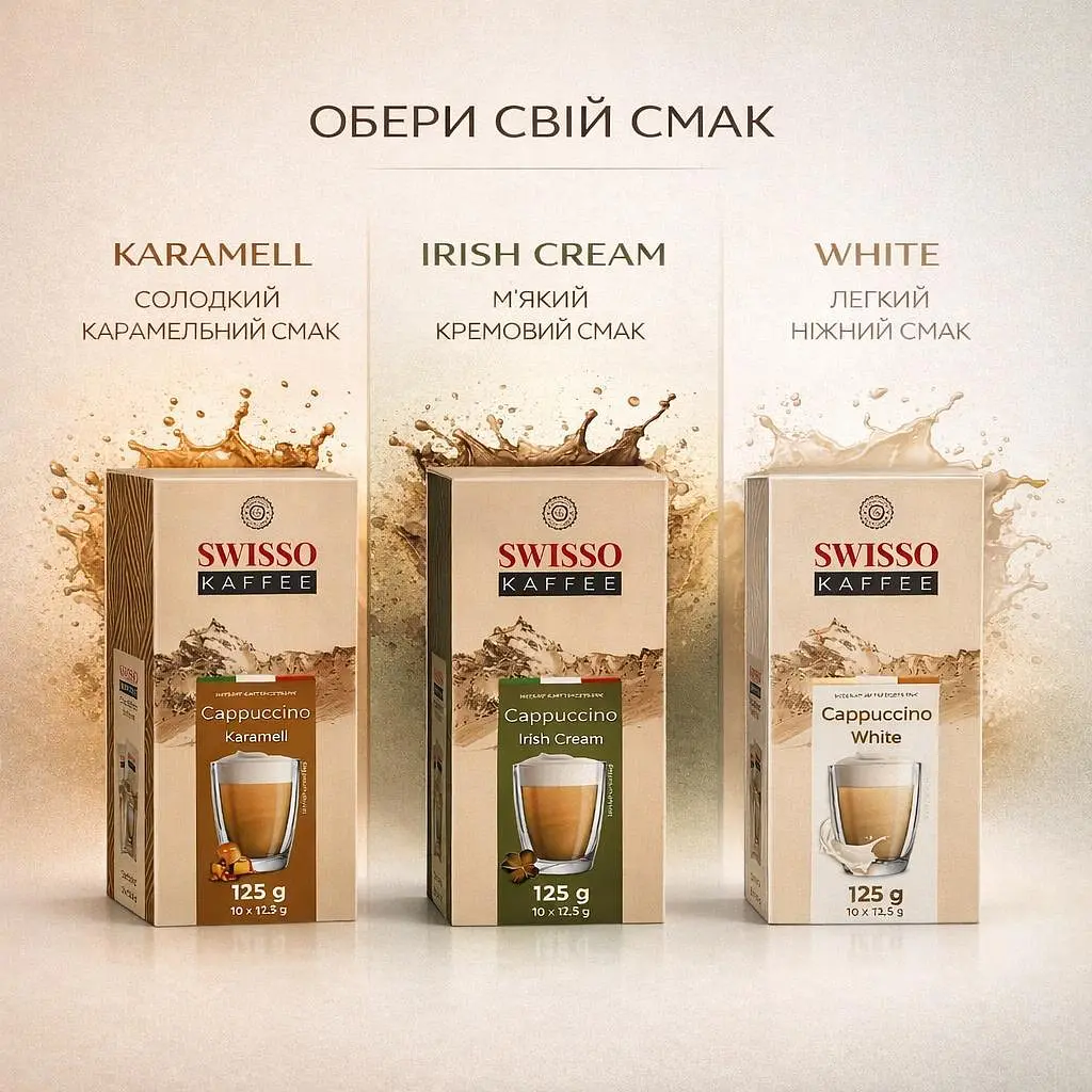 Набір капучино у стіках Swisso Kaffee Cappuccino Karamell + White + Irish Cream, 3×10×12,5 г - фото 2