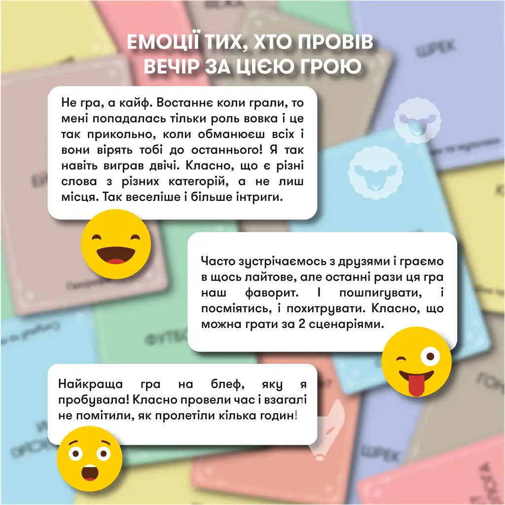 Гра для компанії «Вовк в овечій шкурі» - фото 12