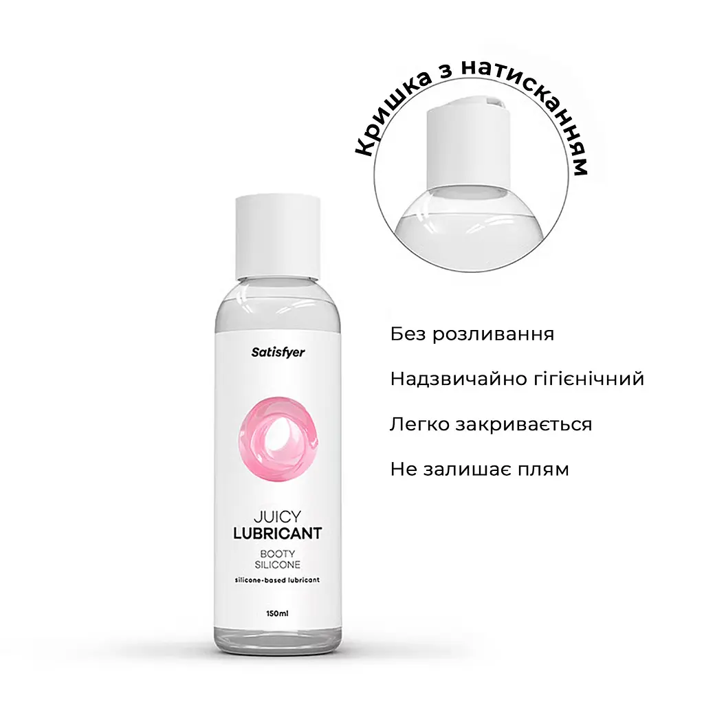 Анальна змазка на силіконовій основі Satisfyer Juicy Lubricant Booty Silicon silicone based 150 мл - фото 3