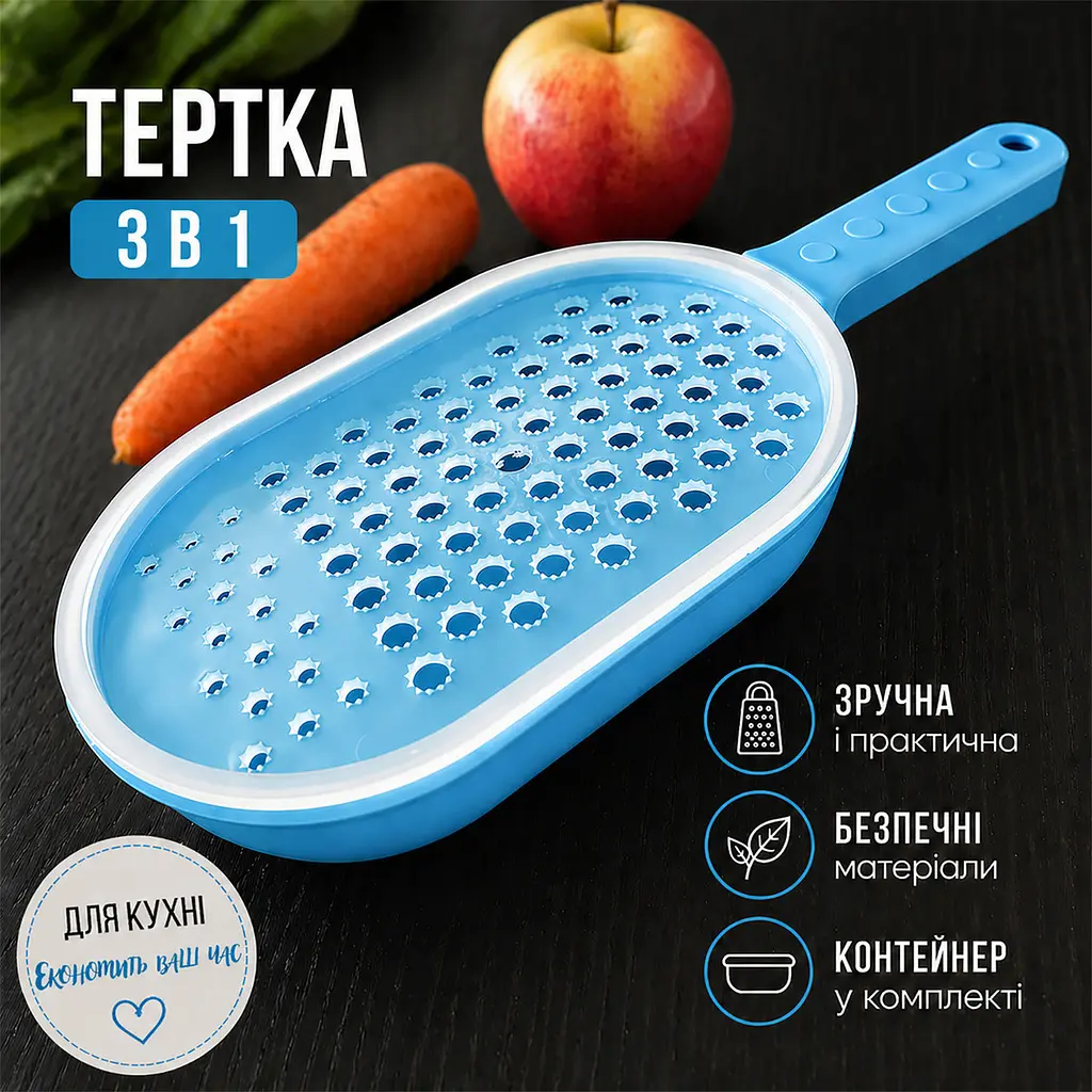 Тертка для продуктів пластикова з контейнером Блакитний 88265 - фото 2