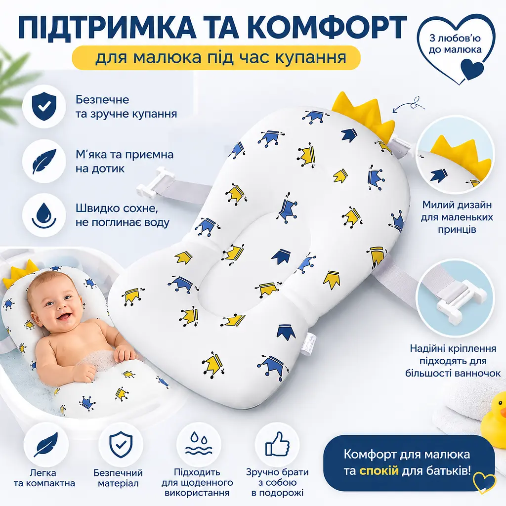 Матрацик для купання новонародженого 0+ у ванночці м'який анатомічний матрацик-підтримка для немовляти - фото 2