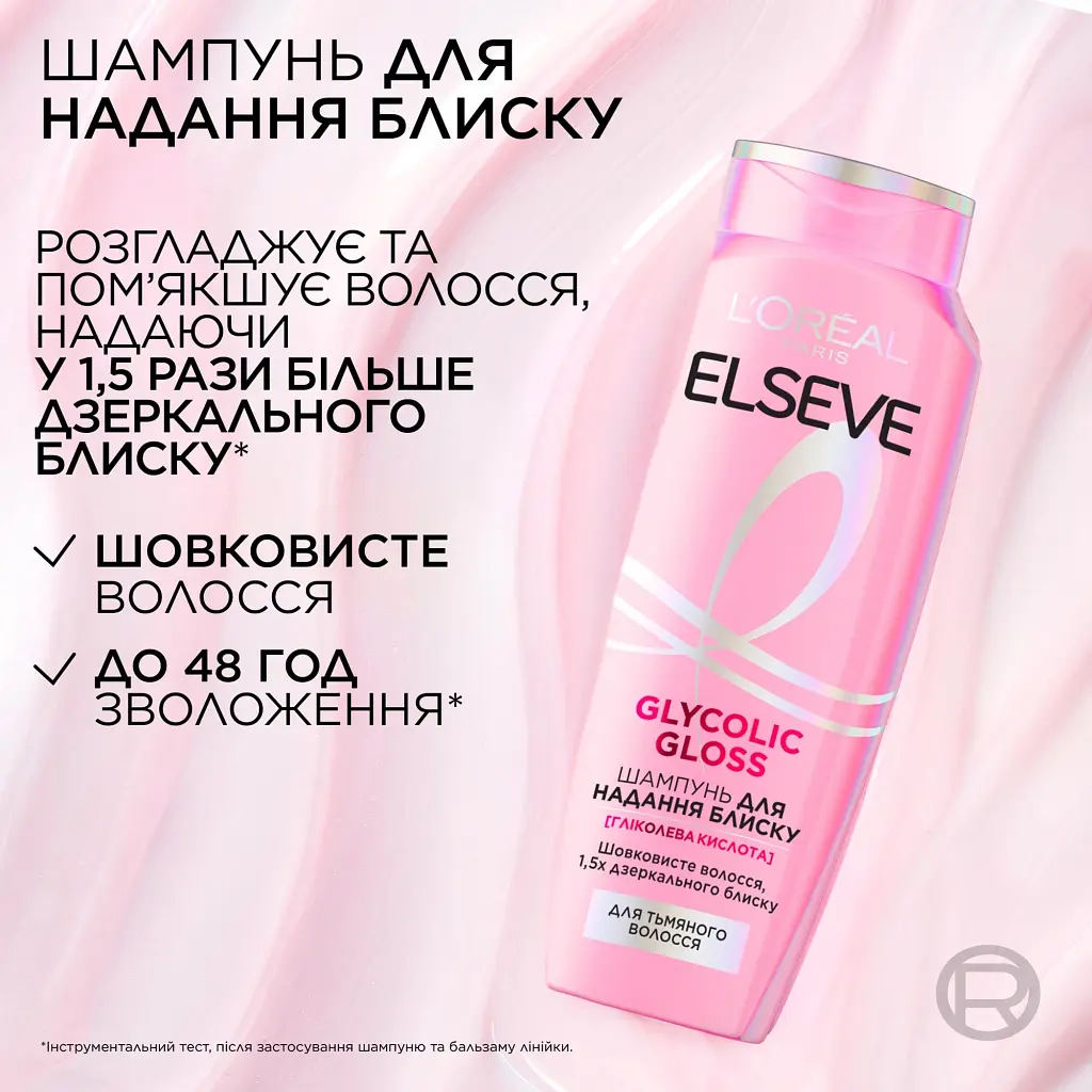 Шампунь для надання блиску, для тьмяного волосся Loreal Paris Elseve Glycolic Gloss Shampoo 250 мл - фото 5