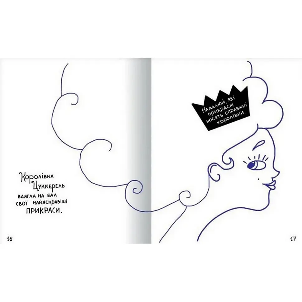 Дитяча книга Принцеса-кухарка 152343 - фото 2
