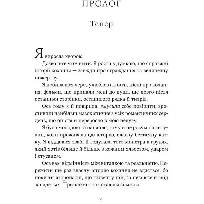 Ватага - Кейт Стюарт - фото 3