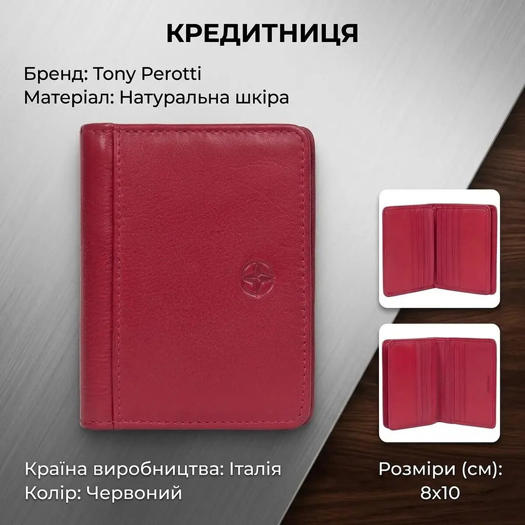 Кредитниця Tony Perotti Cortina 5023 rosso (90299) Червона - фото 3