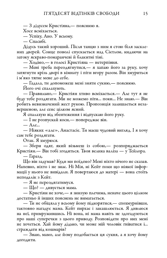 Легенда - фото 12